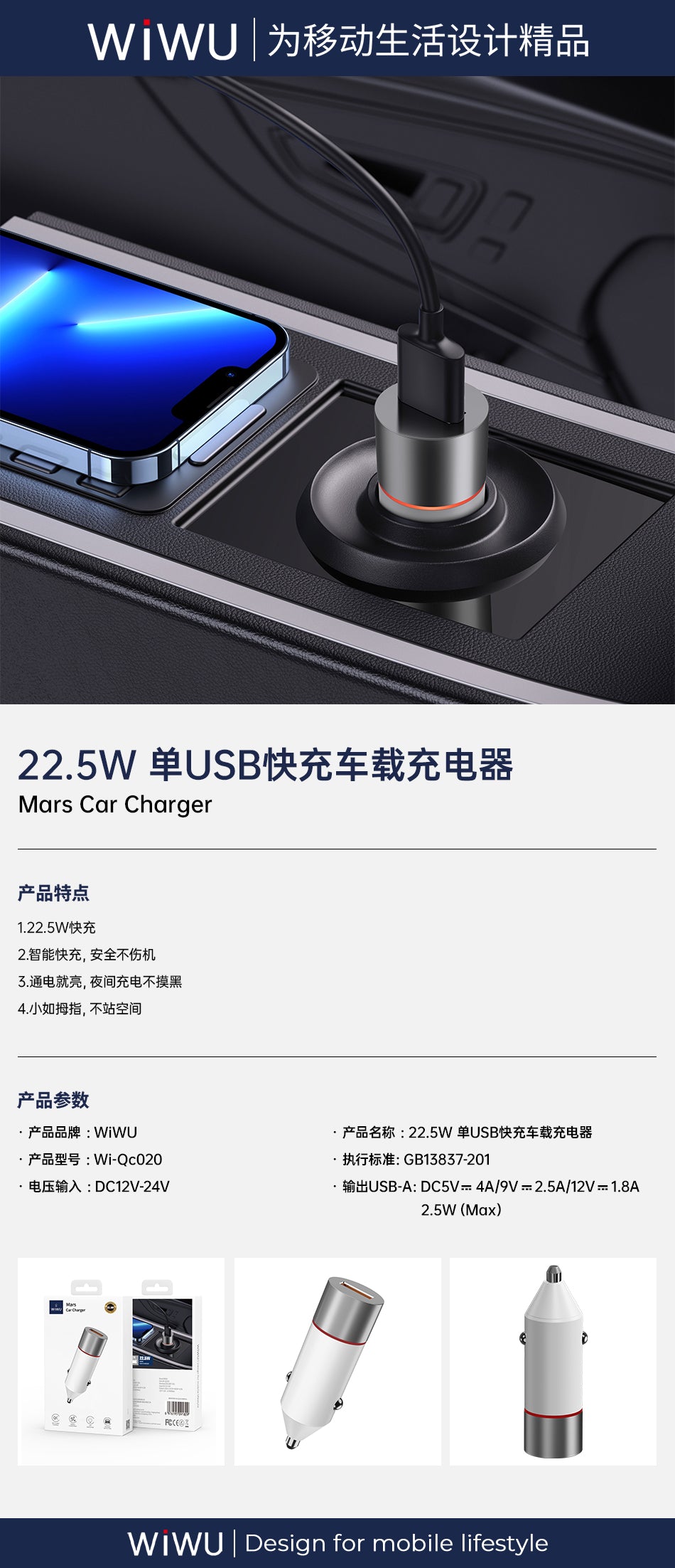 WiWU Mars 22.5W USB Car Charger White (1106942)